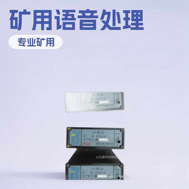 天津华宁KTC101-Z.06语音处理SP模块 IO模块CS模块 COU模块IN模块