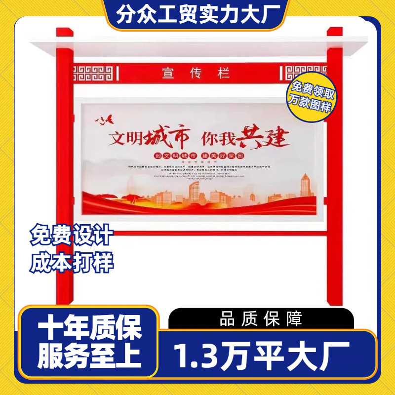 不锈钢宣传栏喷塑烤漆校园文化公园景区社区广告牌公示栏定制