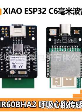 XIAO ESP32 C6 60GHz毫米波雷达呼吸心跳传感器 MR60BHA2套件