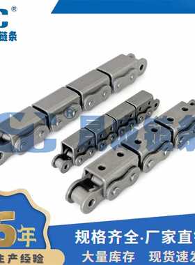 SS08B-U2 不锈钢盖板链条 不锈钢u型盖板链 塑胶盖板链条 链条厂