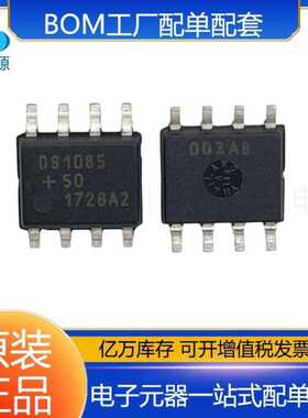 原装现货 进口DS1085Z-50+封装SOP-8 时钟发生器及支持产品IC芯片