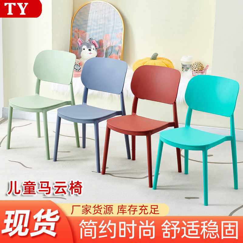 塑料椅子北欧儿童可叠放餐椅简约休闲靠背椅 创意咖啡厅椅子