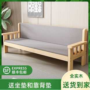 实木沙发中式客厅家用现代简约小户型阳台三人四人出租房靠背长椅