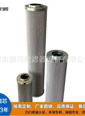 供应液压油过滤器滤芯2.0059 PWR10-A00-6-M 0400DN010BH4HC