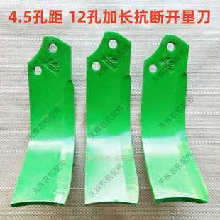 加长抗断旋耕机深耕开垦刀石头地硬地开垦刀片4.5/5.7旋耕刀耙刀