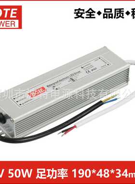 24V50W防水电源 led灯带驱动电源 24V2A防水开关电源 足功率