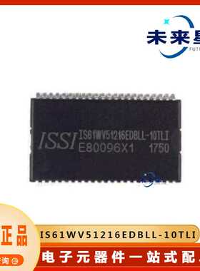 IS61WV51216EDBLL-10TLI存储器存储芯片 TSOP44 提供BOM配单 原装