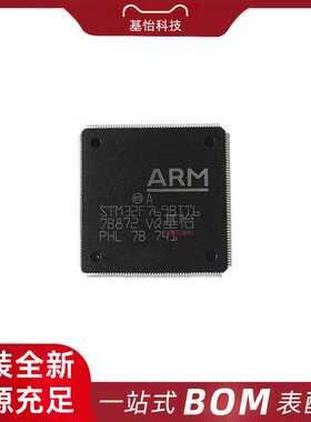 STM32F769BIT6原装全新LQFP-208微控制器 MCU 单片机 IC 芯片配单