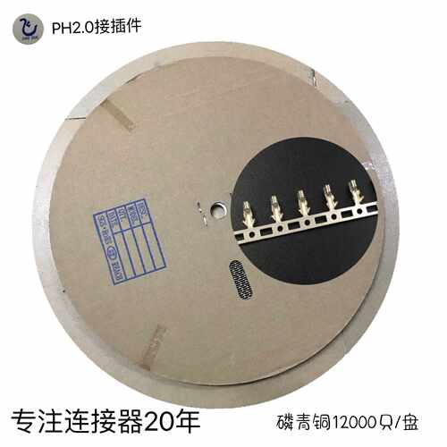 接线端子连接器PH2.0连绕端子间距2mm磷铜接插件 冷压端子 簧片