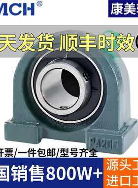 康美带窄立式座外球面球轴承UCPA208 209 210 211 212 213 214