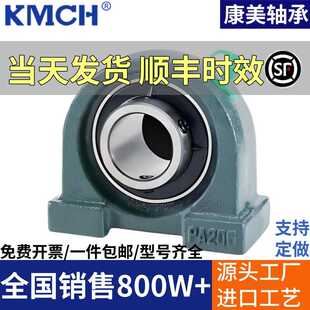 康美带窄立式座外球面球轴承UCPA208 209 210 211 212 213 214