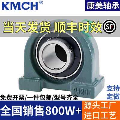 康美带窄立式座外球面球轴承UCPA208 209 210 211 212 213 214