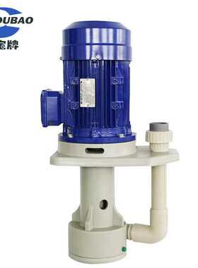 江苏镀宝 立式液下污水泵 立式耐酸碱液下泵1.5KW  磷化液喷淋泵