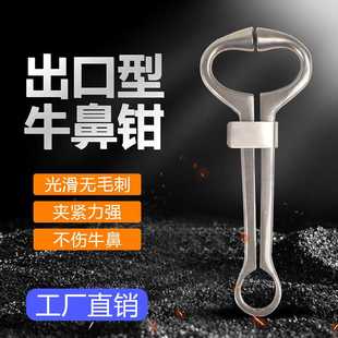 外贸款不锈钢牛鼻环安装钳打孔钳子养牛器械牛鼻环牛鼻圈安装器