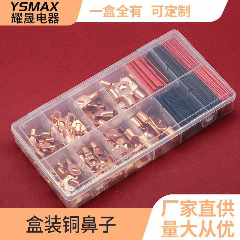 厂家直销 窥口铜接线端子 SC系列套盒150PCS 热缩管铜端子套装