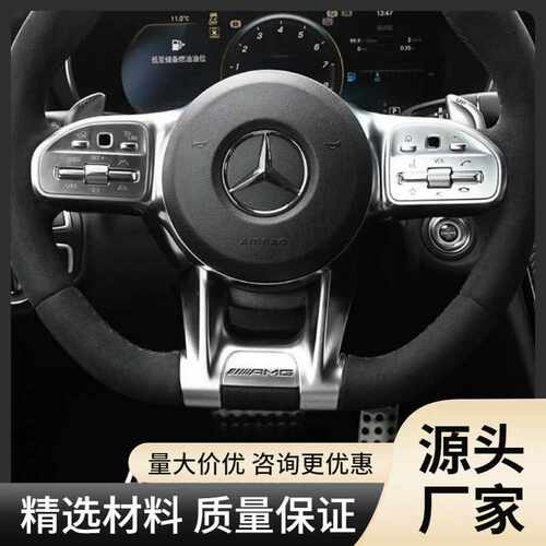 19-21款奔驰A200L C260L/200 E300L D型运动版方向盘AMG盖改装饰