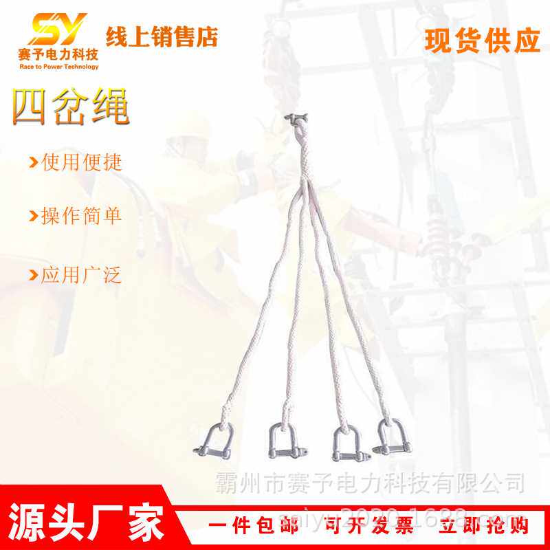 耐高压绝缘四岔绳蚕丝编织检修备用绳具电力施工牵引防护绳