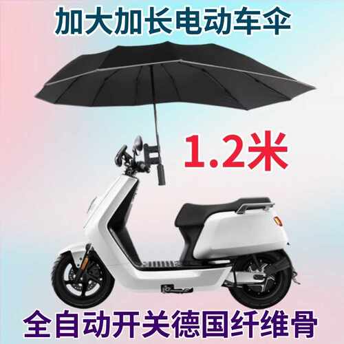 加大号电动车雨伞折叠遮阳防晒加固防风晴雨两用电瓶车专用偏心伞