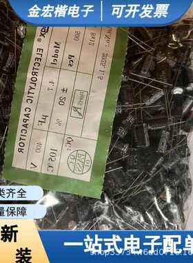 直插铝电解 25V1000UF 体积 10x17MM 普通 20% 全系列 一站式配单