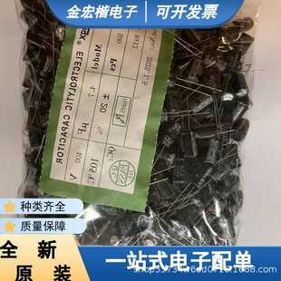 直插铝电解 25V1000UF 体积 10x17MM 普通 20% 全系列 一站式配单