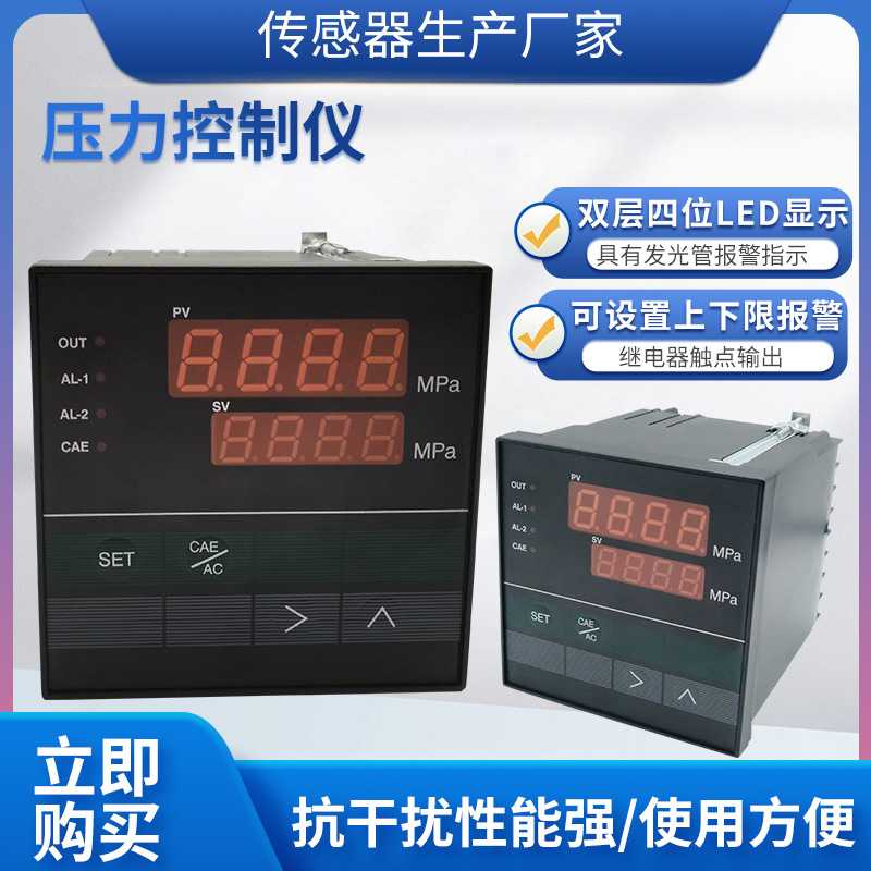 隆旅PCL-101智能数显压力控制仪压力传感器变送器配套显示仪表