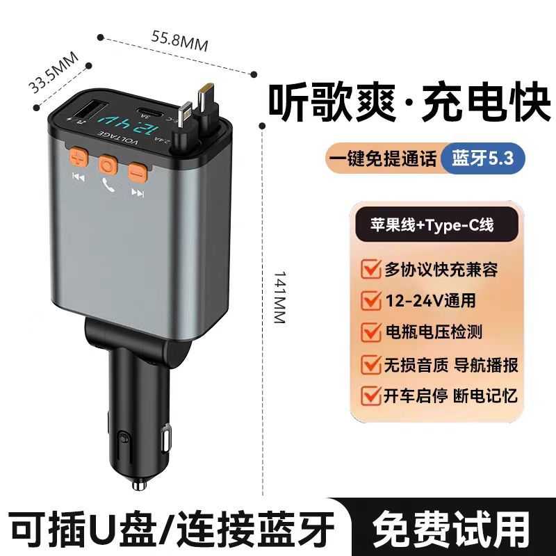 迷你跨境PD车载蓝牙mp3播放其它园艺用品