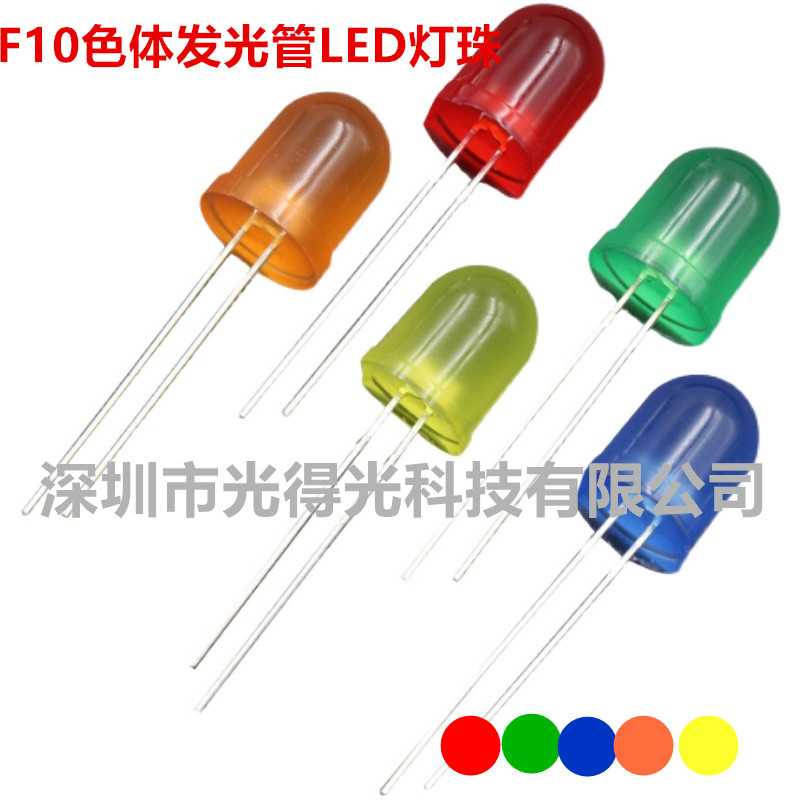 f10红发红10mm红黄绿蓝黄色红光红灯指示灯直插件led灯发光二极管