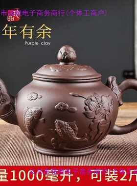 宜兴紫砂壶大号年年有余壶家用手工泡茶壶大容量功夫茶具茶杯套装