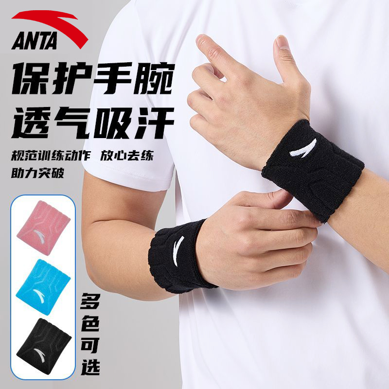 安踏运动护腕男女款扭伤手腕护套