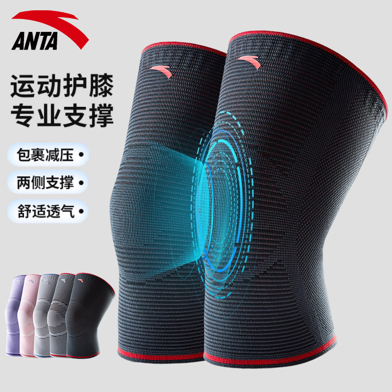 安踏运动护膝篮球跑步专用男专业女关节羽毛球登山护膝盖保暖护具