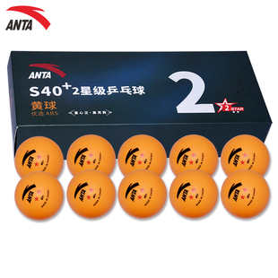 安踏乒乓球二星级S40 有缝球新材料室内训练比赛专用ppq白色黄色
