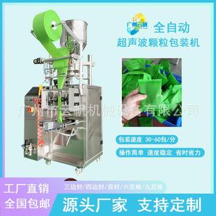 无纺布柱状活性炭包装 机 机100克果壳活性炭包装 机竹炭超声波包装