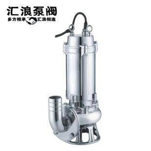 316全不锈钢潜污泵无堵塞高温排污泵 50口径耐腐蚀潜水泵304