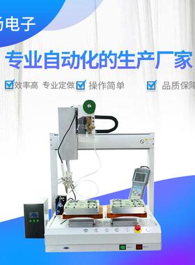 供应双头单头PCBUSB耳机线全自动二三四轴焊锡机