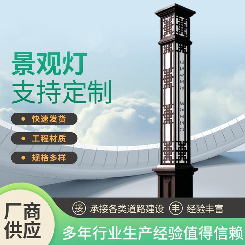 中式古镇景观灯户外柱头灯照明装饰壁灯防水别墅庭院墙灯源头厂家