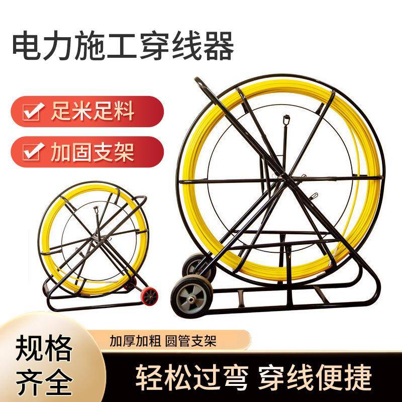 厂家穿线器电工光缆穿线器玻璃钢穿孔器管道疏通电力穿线器