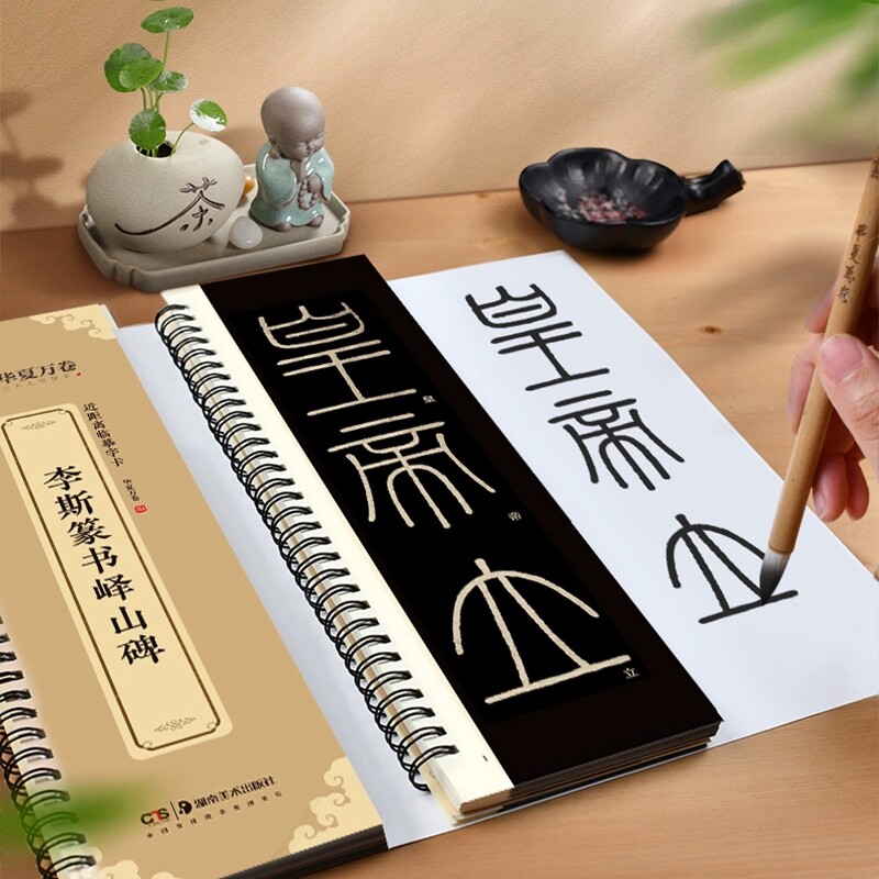 【李斯篆书峄山碑】小篆峄山碑毛笔字卡篆书临摹字帖长安本 近距离临摹字卡 碑帖临摹秦小篆毛笔书法临摹华夏万卷书法篆刻初学者