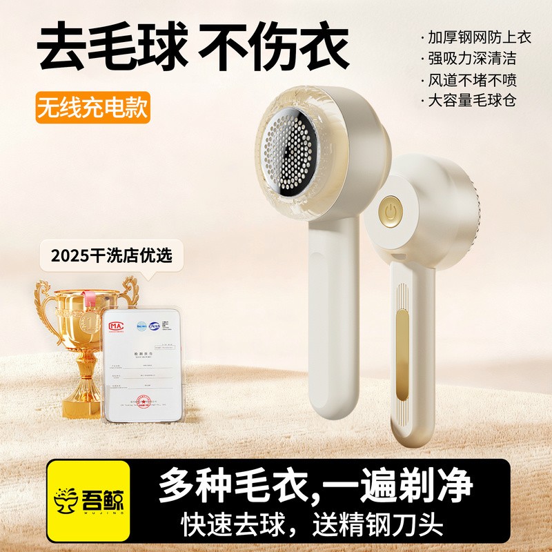 2025吾鲸毛球修剪器剃毛器家用充电式衣物打毛机剃刮毛去除衣服毛