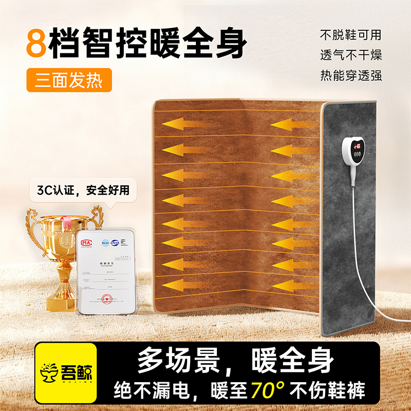 新石墨烯暖脚神器办公室桌下暖脚