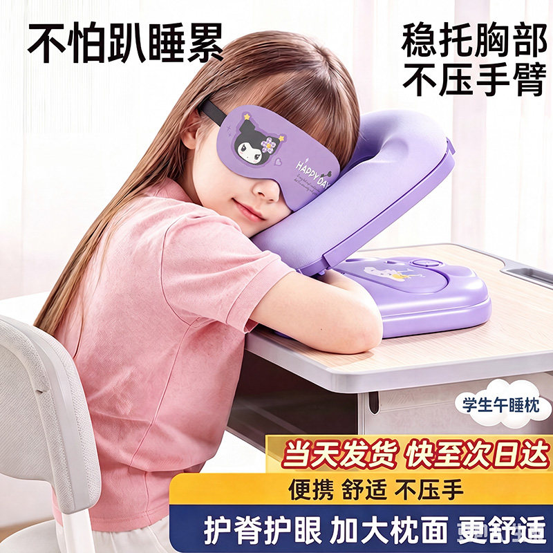 吾鲸午睡枕小学生趴睡枕儿童午休枕头教室睡觉便携午睡神器趴趴枕