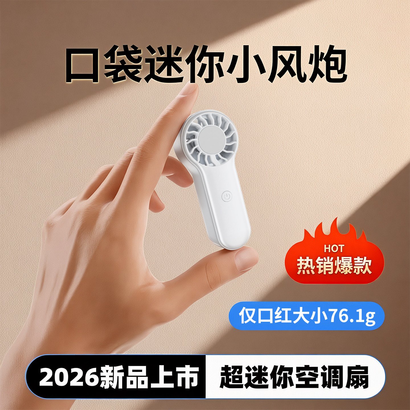 【手持迷你小风扇】2026新款吾鲸口红手持小风扇静音口袋挂脖超长续航USB充电小型高速户外便携学生上课桌面