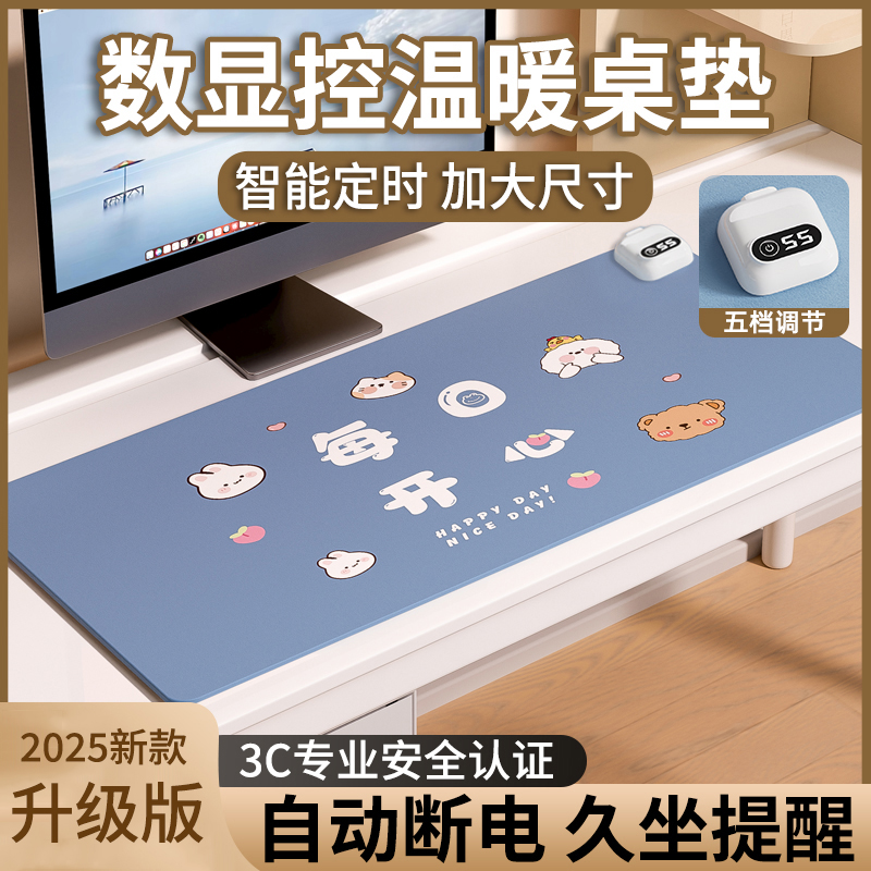 加热鼠标垫超大办公桌暖垫