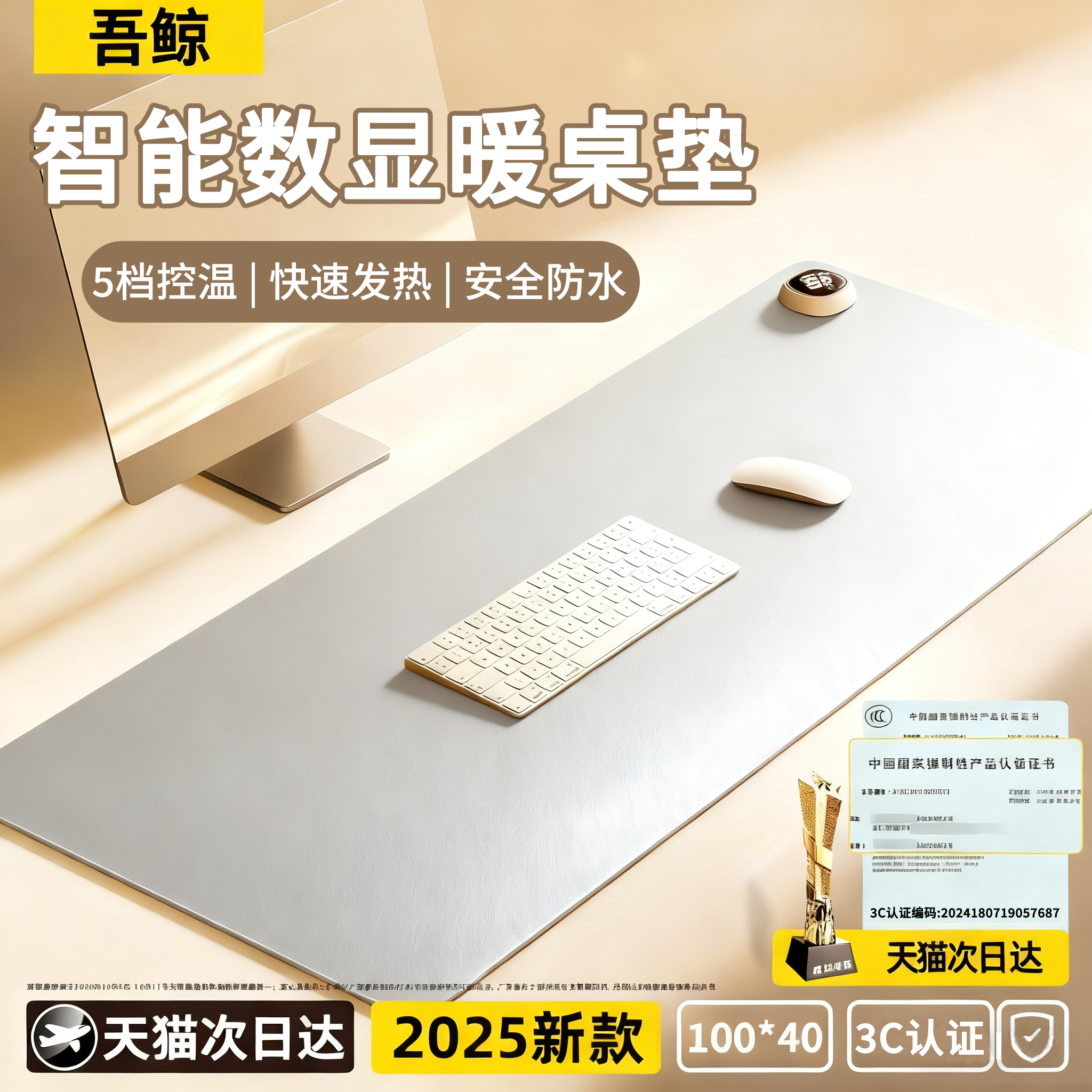 加热鼠标垫超大桌面暖垫