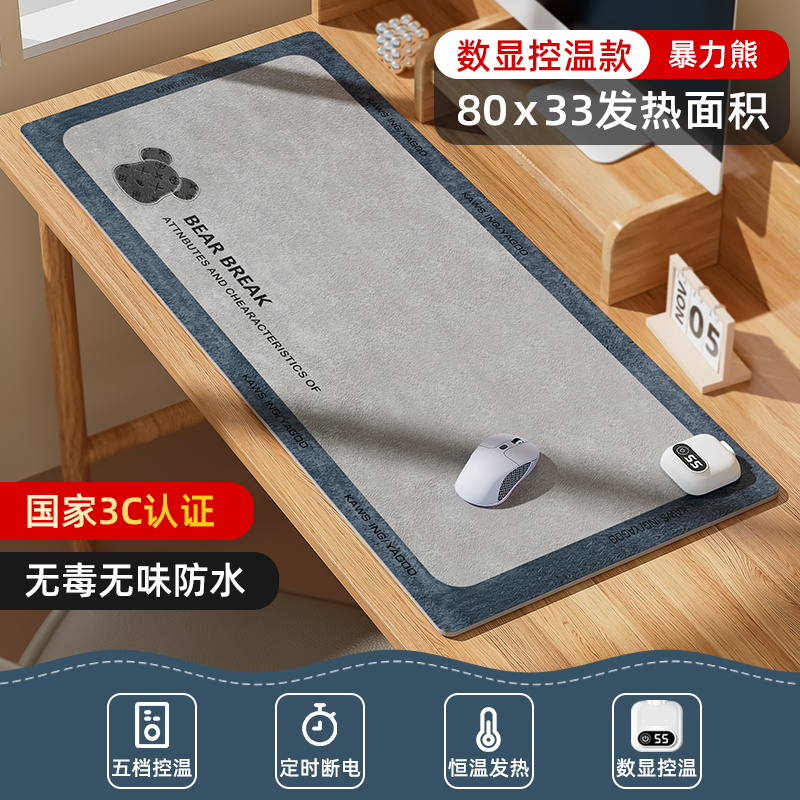 加热鼠标垫超大办公桌暖垫