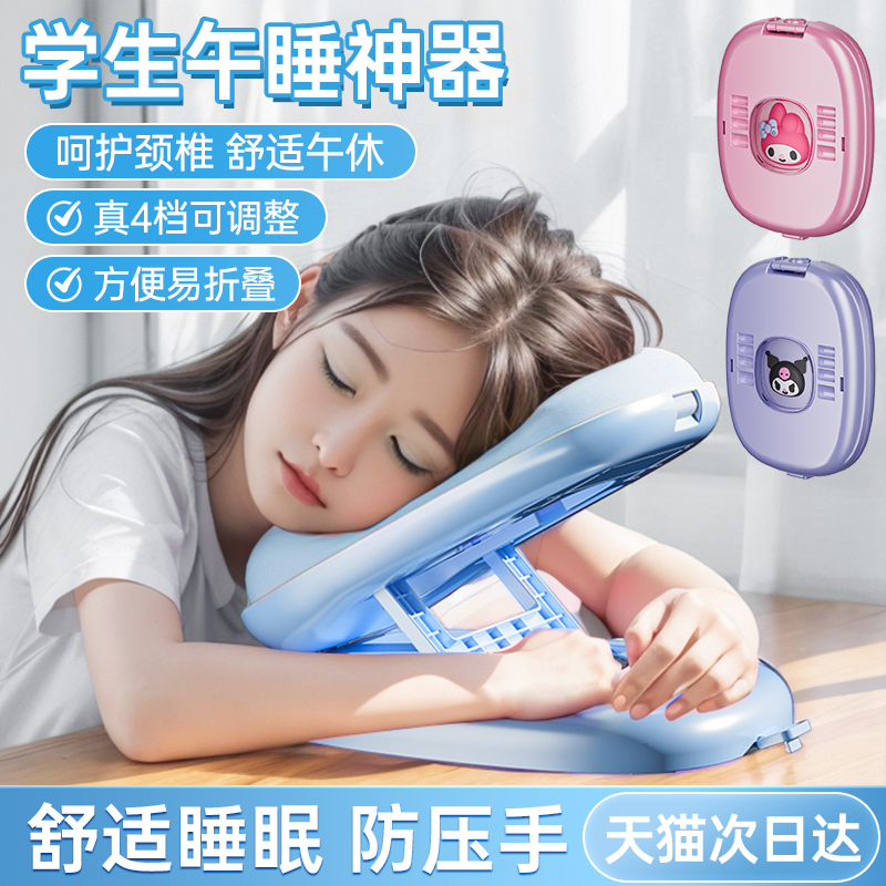 吾鲸午睡枕小学生趴睡枕儿童午休枕头教室睡觉便携午睡神器趴趴枕