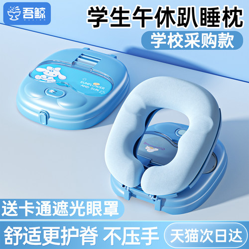学霸推荐午睡枕小学生趴睡枕