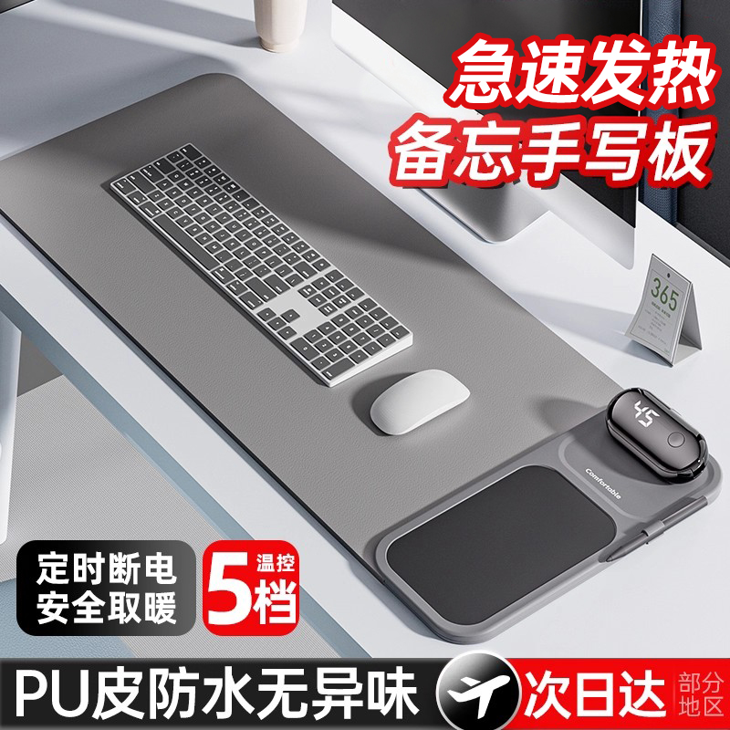 吾鲸多功能加热鼠标垫暖桌垫