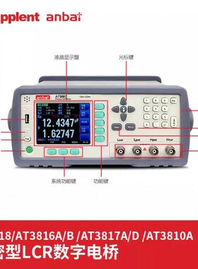安柏AT3810A AT3817D AT3817A手持式LCR数字电桥测试仪电阻高精度