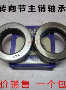 汽车转向节压力主销轴承329909k 尺寸42.4*68*20mm