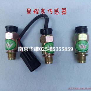 依维柯配件 得意 都灵V 宝迪 车速里程表脉冲传感器 里程表传感器